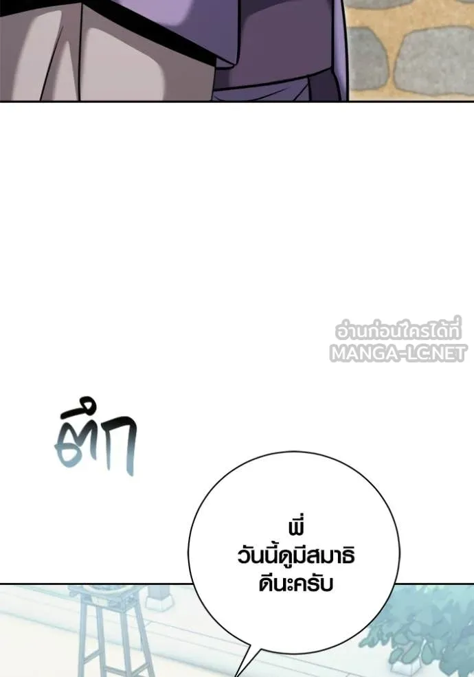 Aura of a Genius Actor ออร่าของนักแสดงอัจฉริยะ - หน้า 18
