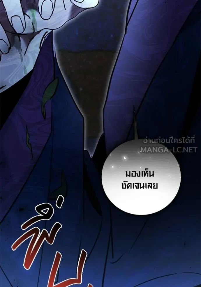Aura of a Genius Actor ออร่าของนักแสดงอัจฉริยะ - หน้า 3