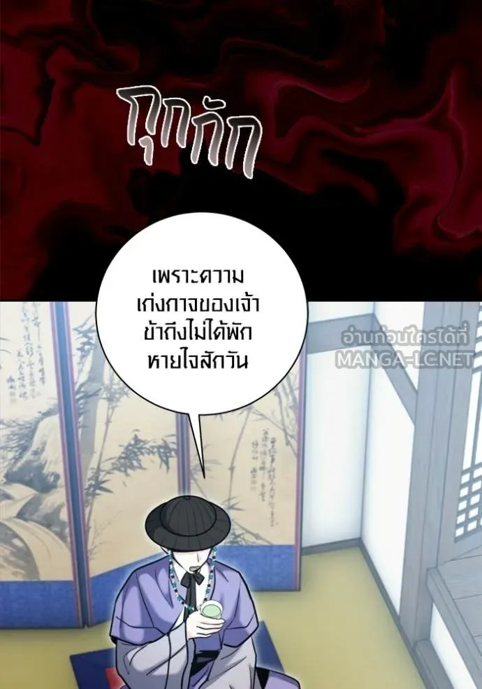 Aura of a Genius Actor ออร่าของนักแสดงอัจฉริยะ - หน้า 72
