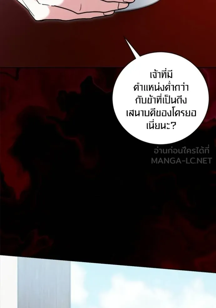 Aura of a Genius Actor ออร่าของนักแสดงอัจฉริยะ - หน้า 79
