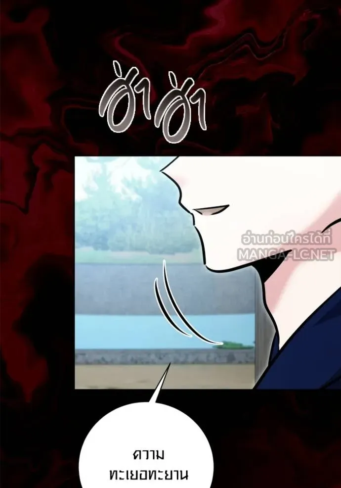 Aura of a Genius Actor ออร่าของนักแสดงอัจฉริยะ - หน้า 85