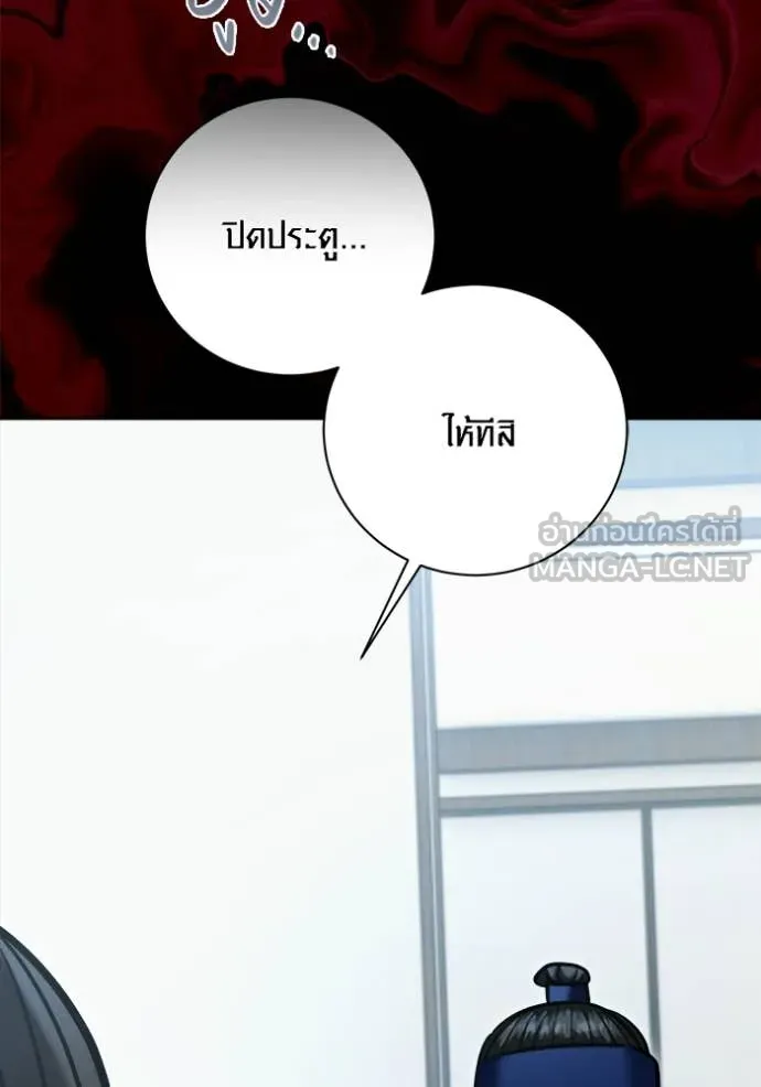 Aura of a Genius Actor ออร่าของนักแสดงอัจฉริยะ - หน้า 91