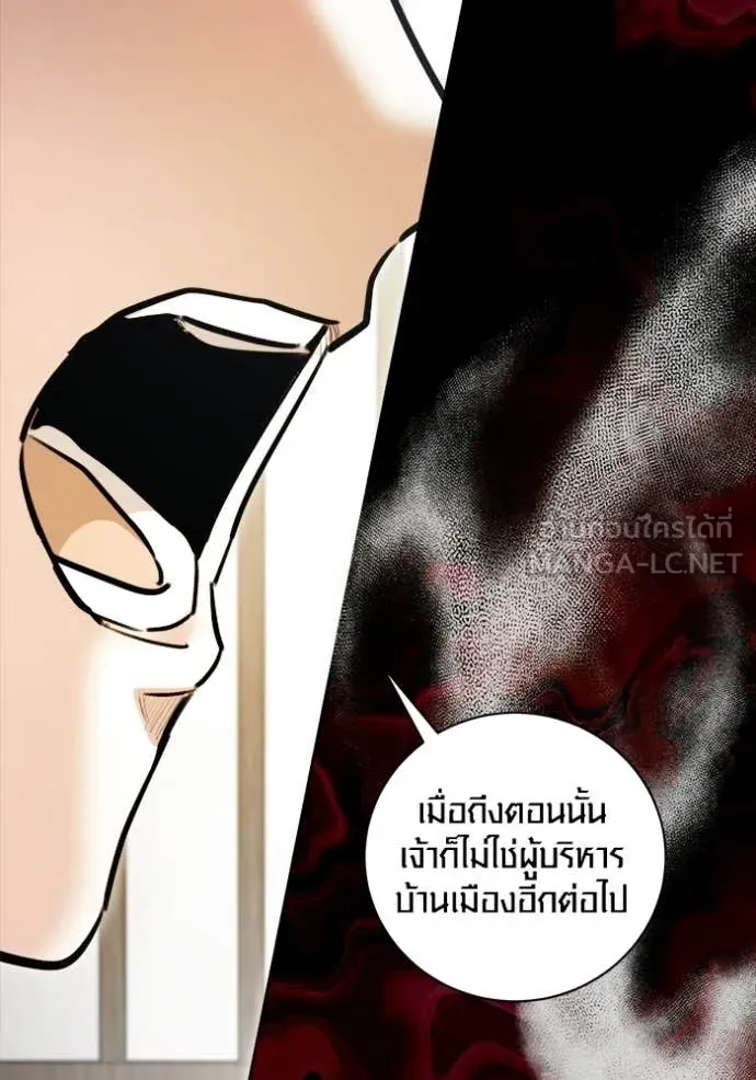 Aura of a Genius Actor ออร่าของนักแสดงอัจฉริยะ - หน้า 12
