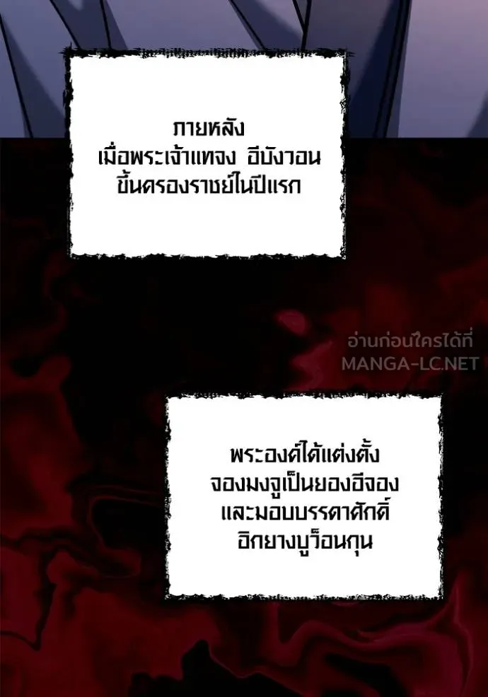Aura of a Genius Actor ออร่าของนักแสดงอัจฉริยะ - หน้า 62