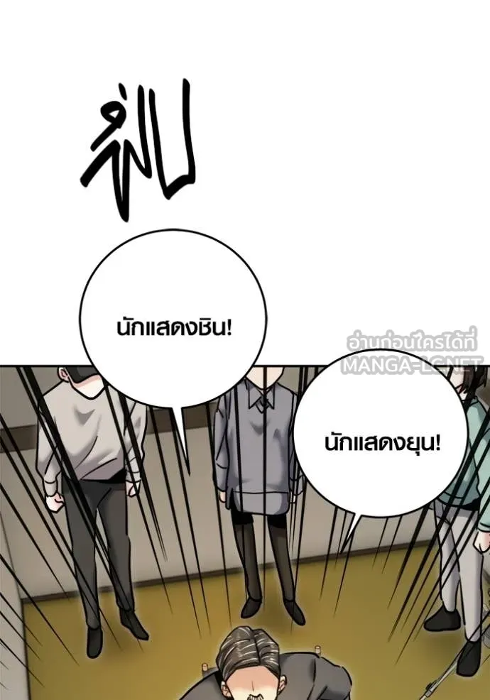 Aura of a Genius Actor ออร่าของนักแสดงอัจฉริยะ - หน้า 73
