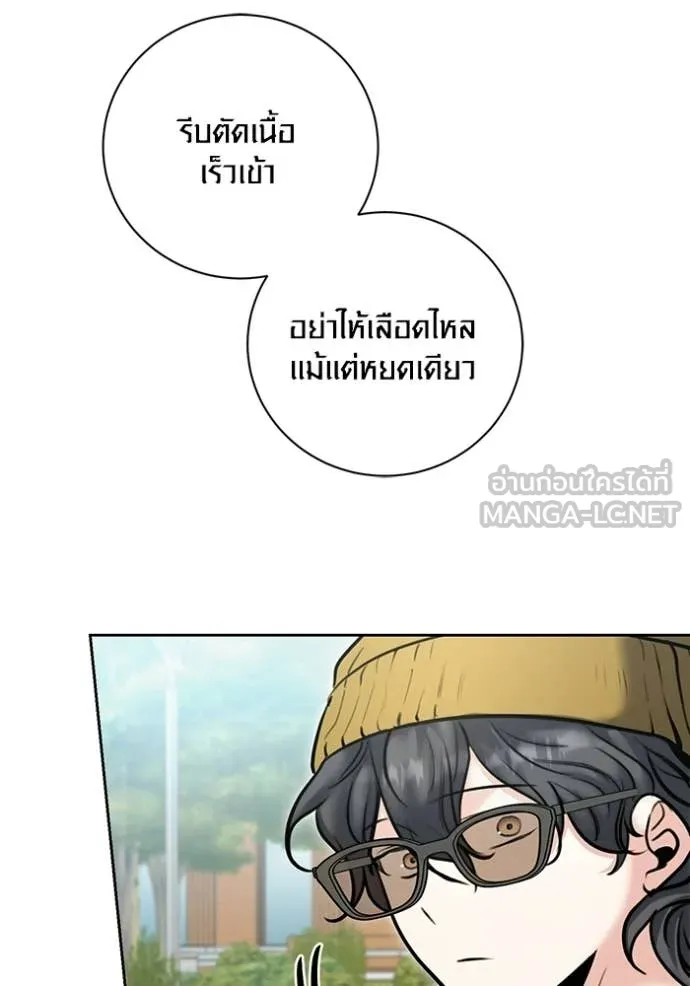 Aura of a Genius Actor ออร่าของนักแสดงอัจฉริยะ - หน้า 97