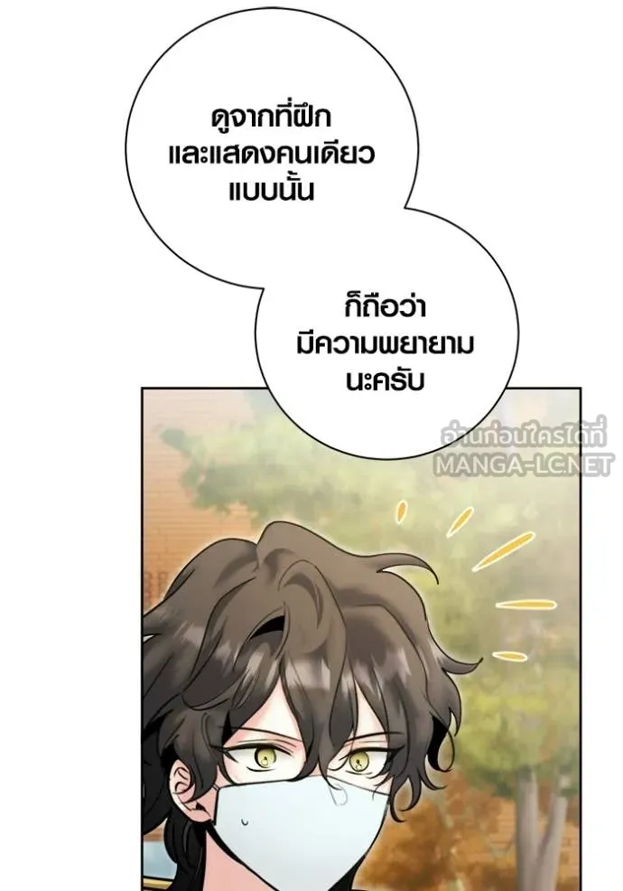 Aura of a Genius Actor ออร่าของนักแสดงอัจฉริยะ - หน้า 142