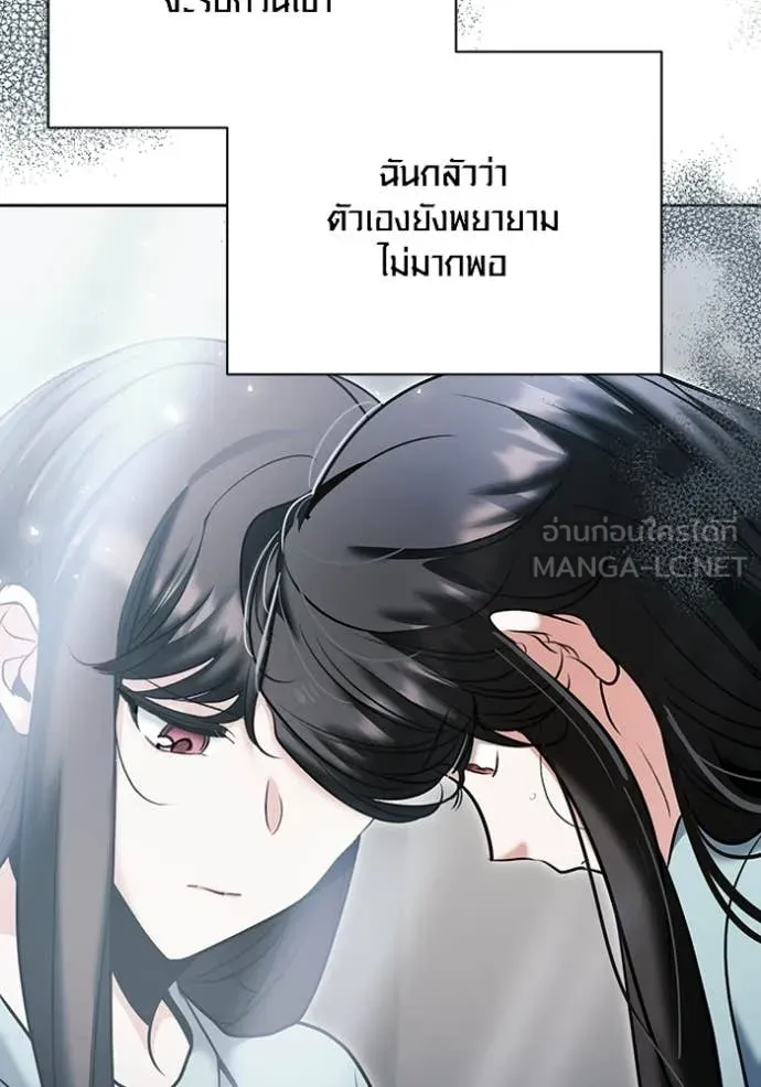 Aura of a Genius Actor ออร่าของนักแสดงอัจฉริยะ - หน้า 30