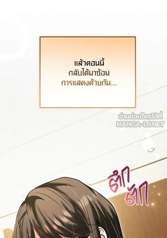 Aura of a Genius Actor ออร่าของนักแสดงอัจฉริยะ - หน้า 32