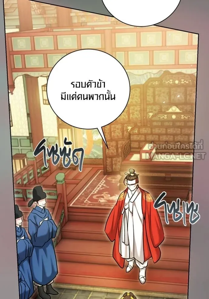 Aura of a Genius Actor ออร่าของนักแสดงอัจฉริยะ - หน้า 48