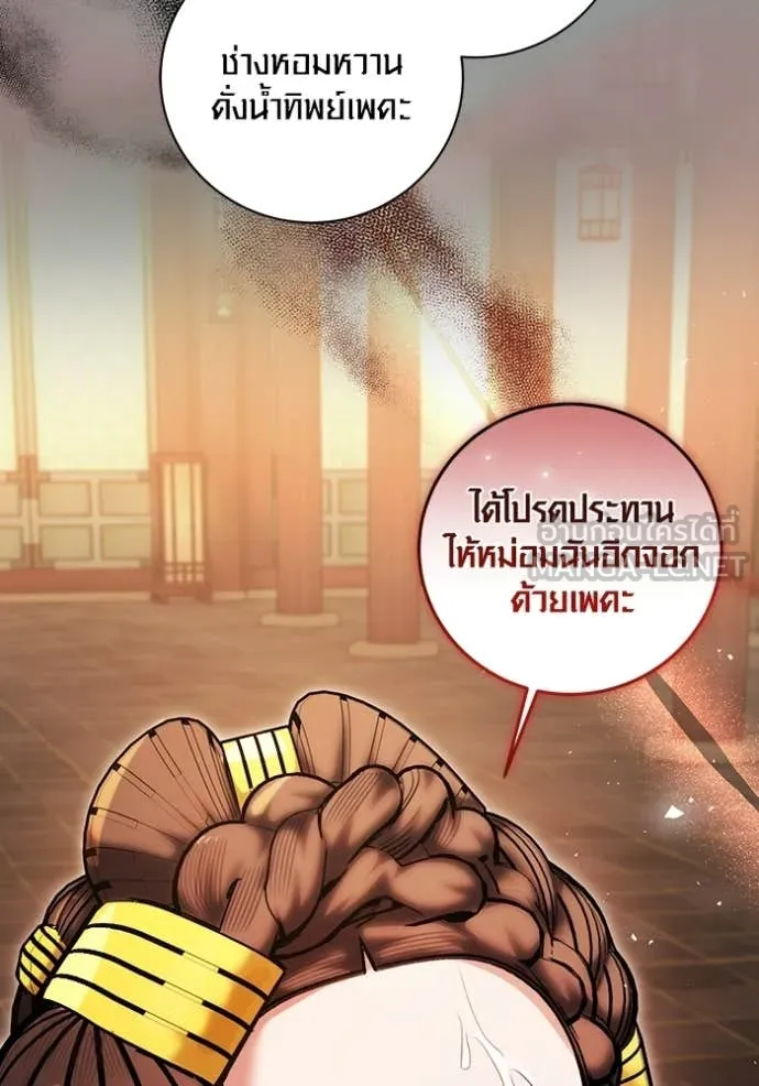Aura of a Genius Actor ออร่าของนักแสดงอัจฉริยะ - หน้า 53