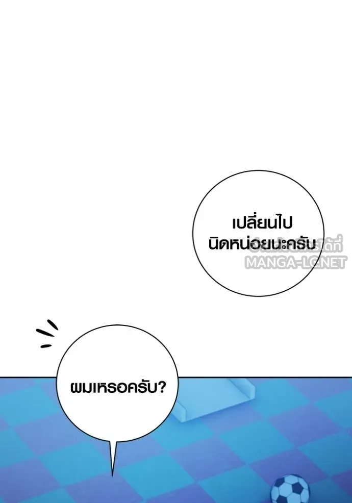 Aura of a Genius Actor ออร่าของนักแสดงอัจฉริยะ - หน้า 96