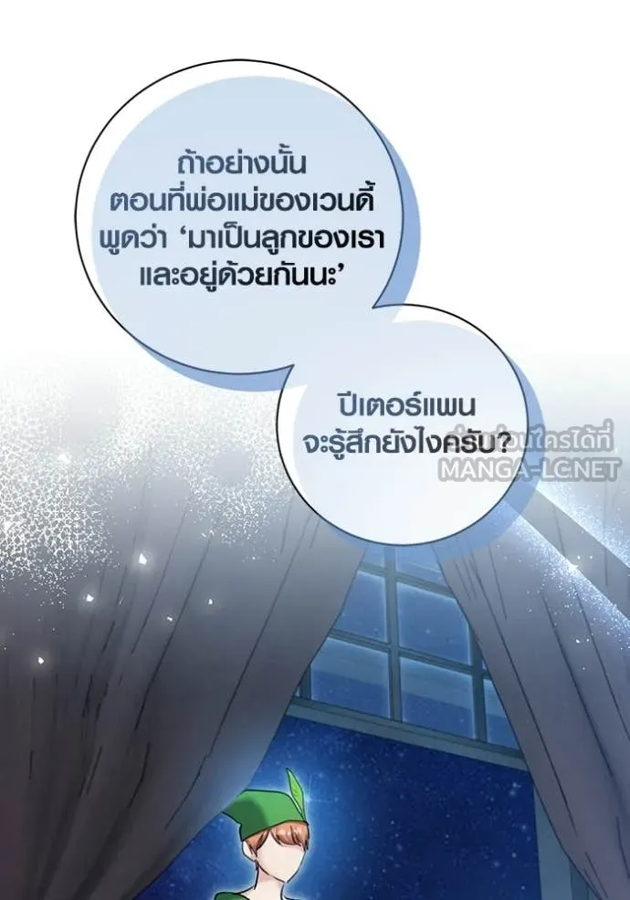 Aura of a Genius Actor ออร่าของนักแสดงอัจฉริยะ - หน้า 52