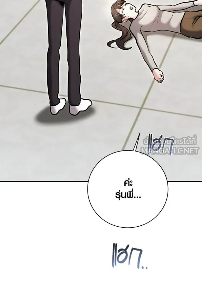 Aura of a Genius Actor ออร่าของนักแสดงอัจฉริยะ - หน้า 6