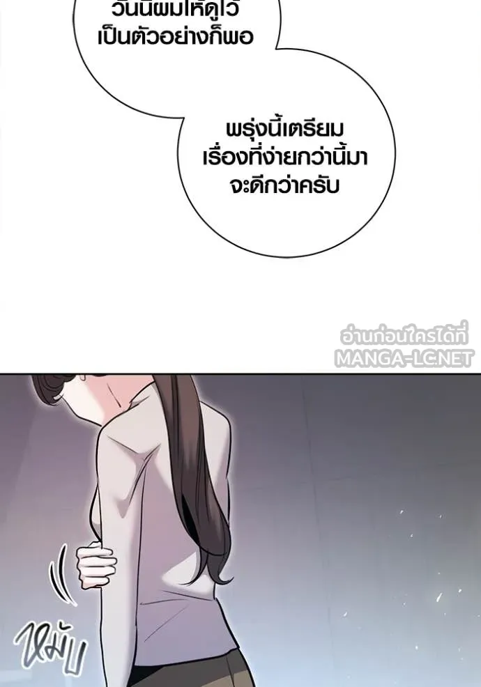 Aura of a Genius Actor ออร่าของนักแสดงอัจฉริยะ - หน้า 79