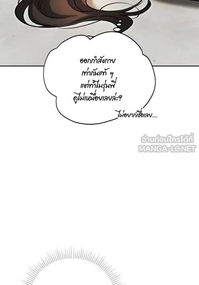 Aura of a Genius Actor ออร่าของนักแสดงอัจฉริยะ - หน้า 9