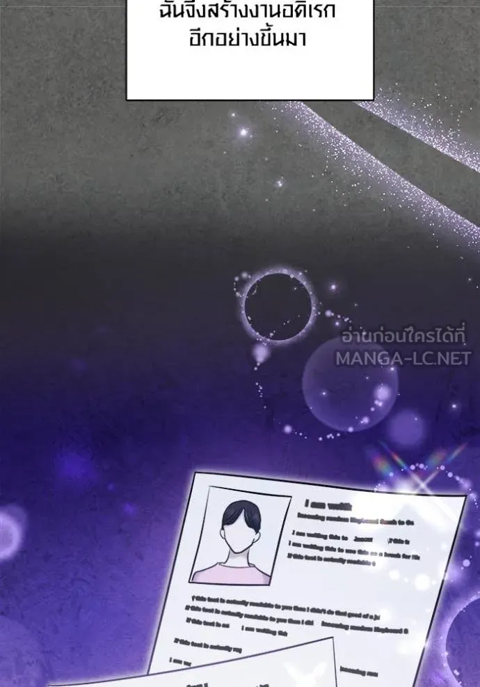 Aura of a Genius Actor ออร่าของนักแสดงอัจฉริยะ - หน้า 101