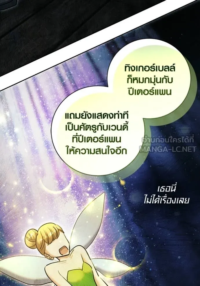 Aura of a Genius Actor ออร่าของนักแสดงอัจฉริยะ - หน้า 14
