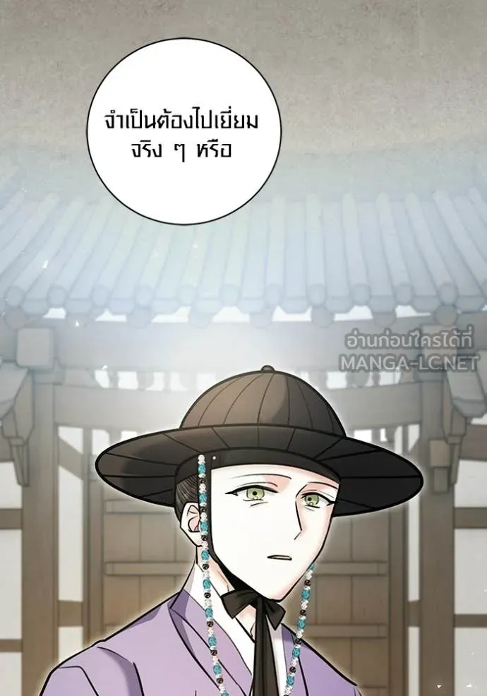 Aura of a Genius Actor ออร่าของนักแสดงอัจฉริยะ - หน้า 40
