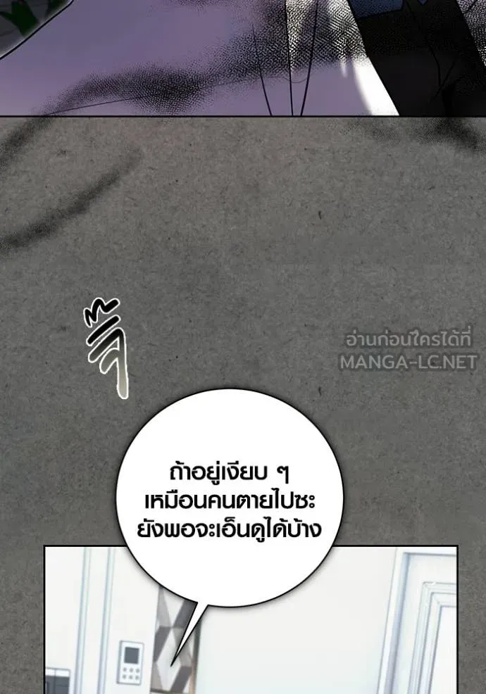Aura of a Genius Actor ออร่าของนักแสดงอัจฉริยะ - หน้า 71