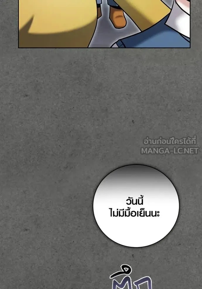 Aura of a Genius Actor ออร่าของนักแสดงอัจฉริยะ - หน้า 73