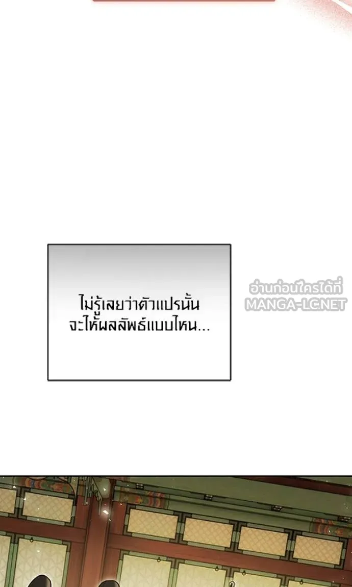 Aura of a Genius Actor ออร่าของนักแสดงอัจฉริยะ - หน้า 10