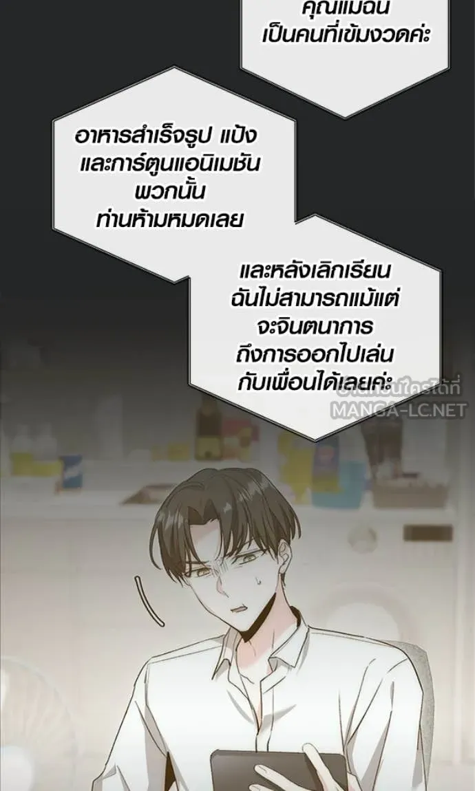 Aura of a Genius Actor ออร่าของนักแสดงอัจฉริยะ - หน้า 112
