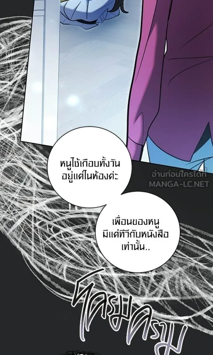 Aura of a Genius Actor ออร่าของนักแสดงอัจฉริยะ - หน้า 124