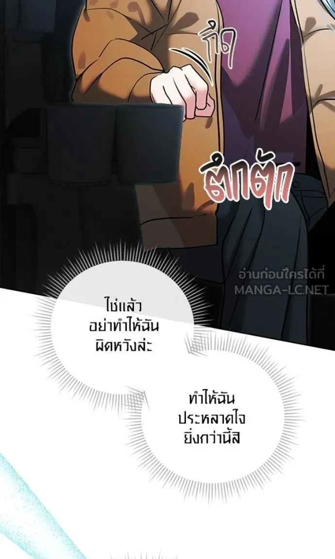 Aura of a Genius Actor ออร่าของนักแสดงอัจฉริยะ - หน้า 18