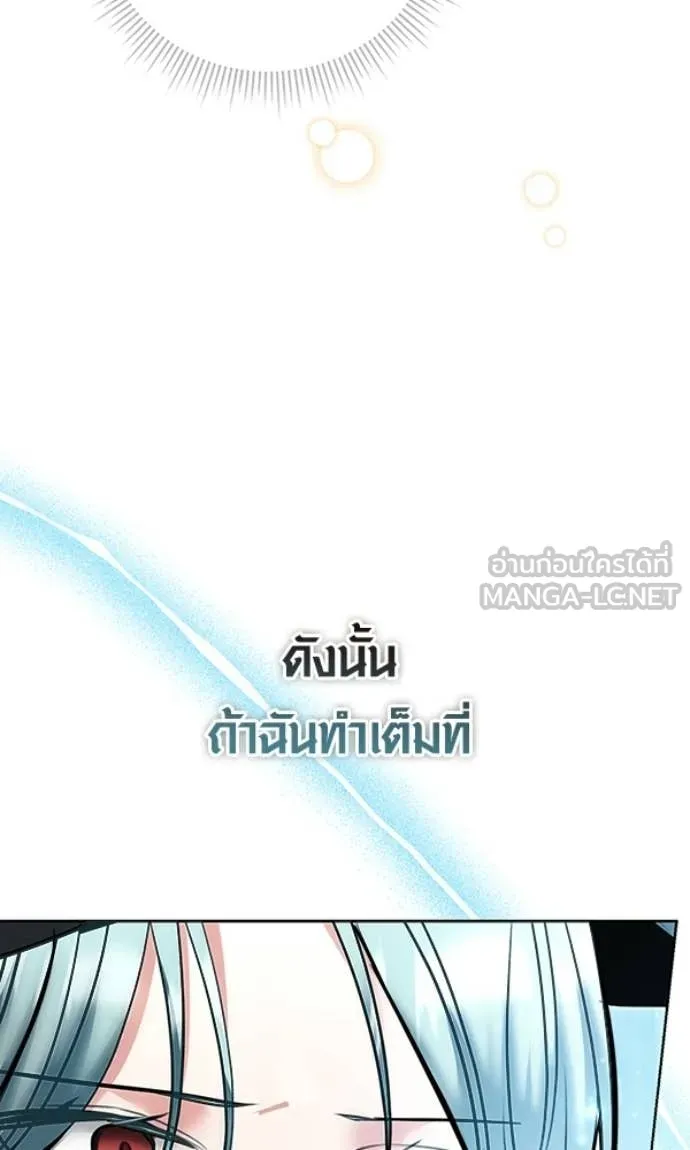 Aura of a Genius Actor ออร่าของนักแสดงอัจฉริยะ - หน้า 21