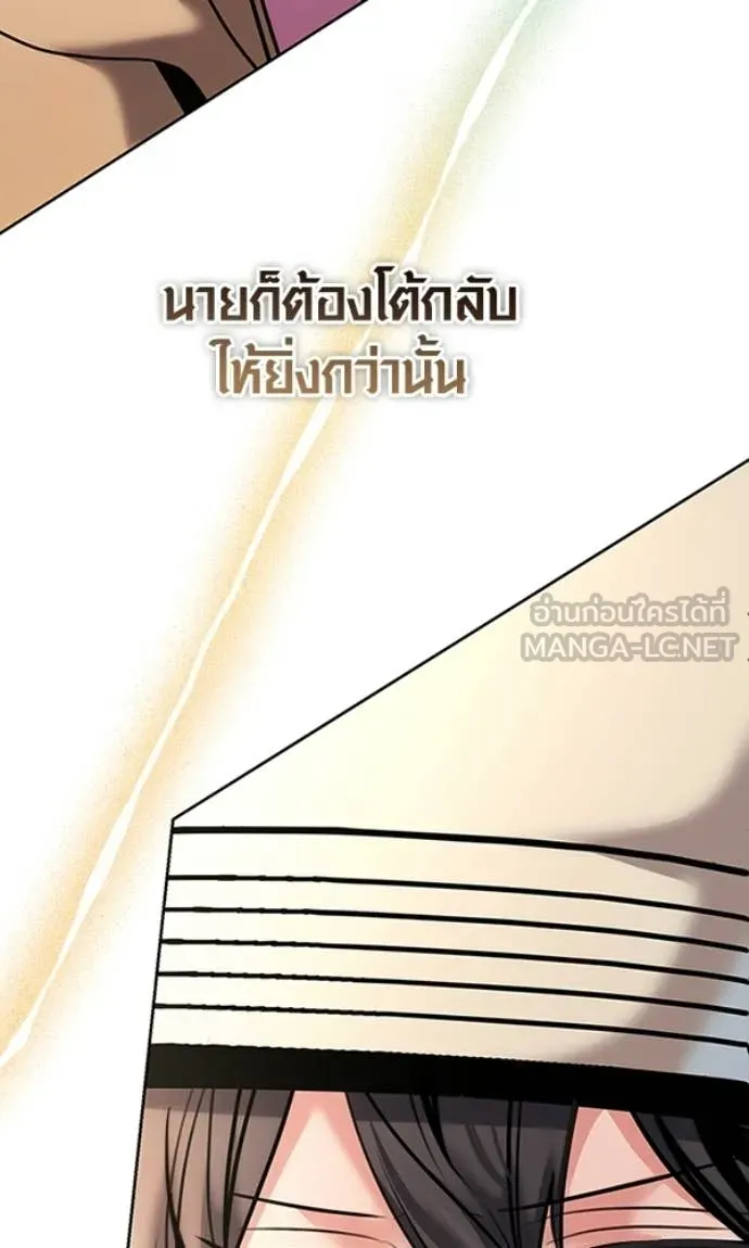 Aura of a Genius Actor ออร่าของนักแสดงอัจฉริยะ - หน้า 23