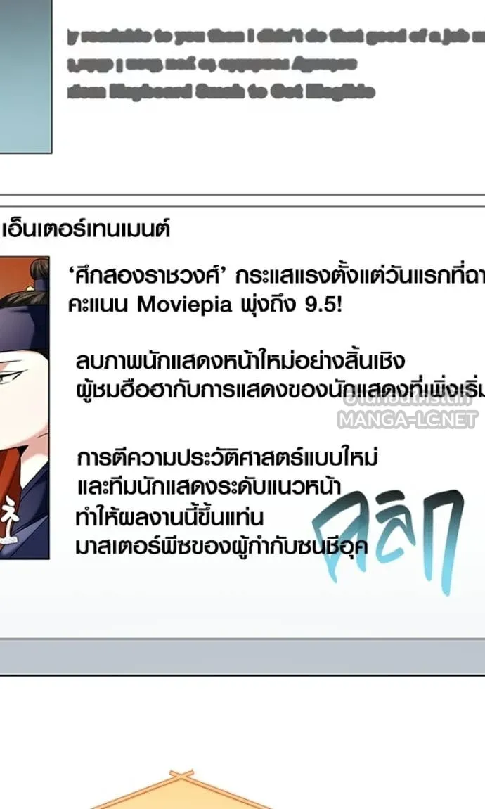 Aura of a Genius Actor ออร่าของนักแสดงอัจฉริยะ - หน้า 28