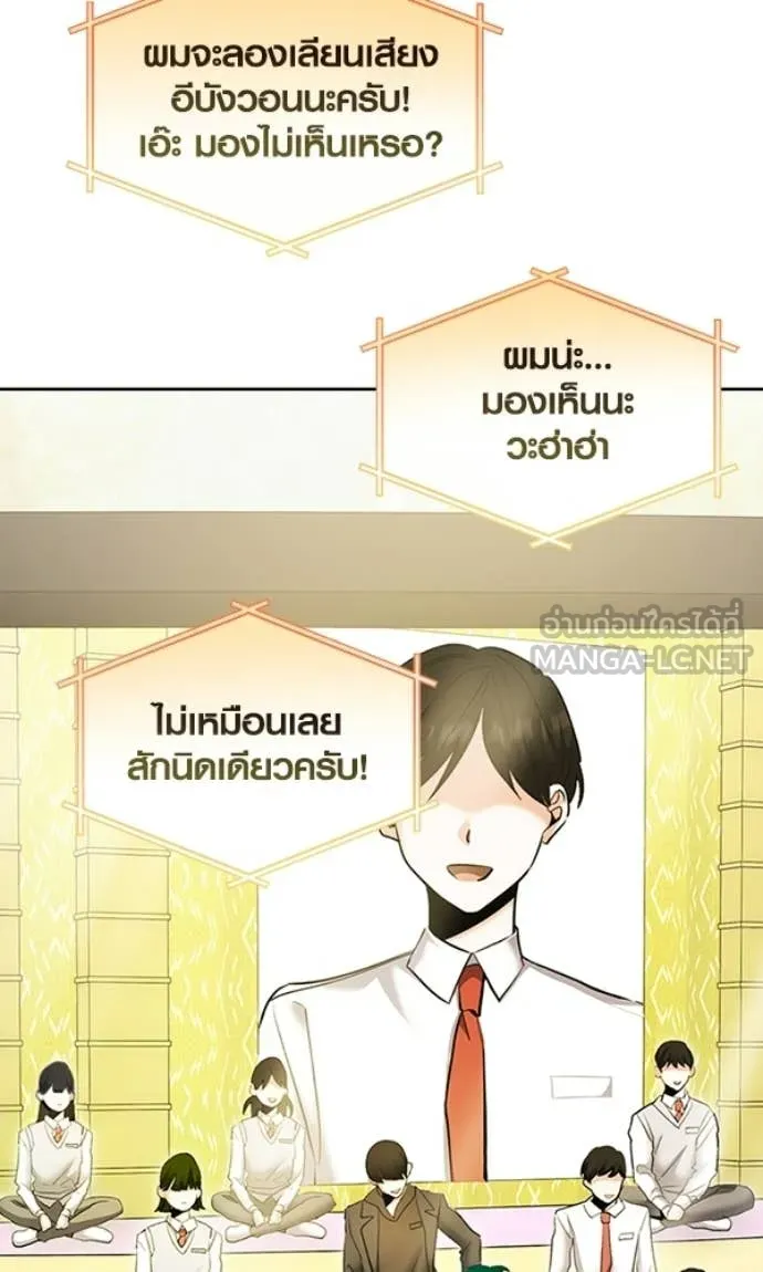 Aura of a Genius Actor ออร่าของนักแสดงอัจฉริยะ - หน้า 29