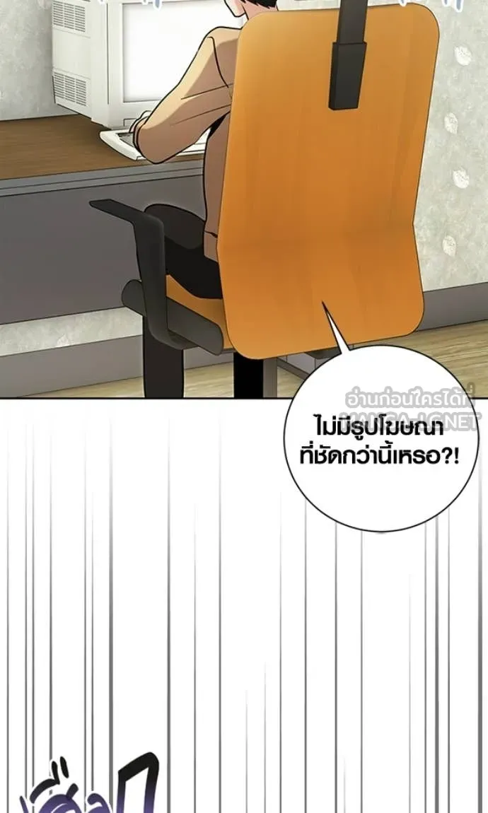 Aura of a Genius Actor ออร่าของนักแสดงอัจฉริยะ - หน้า 35