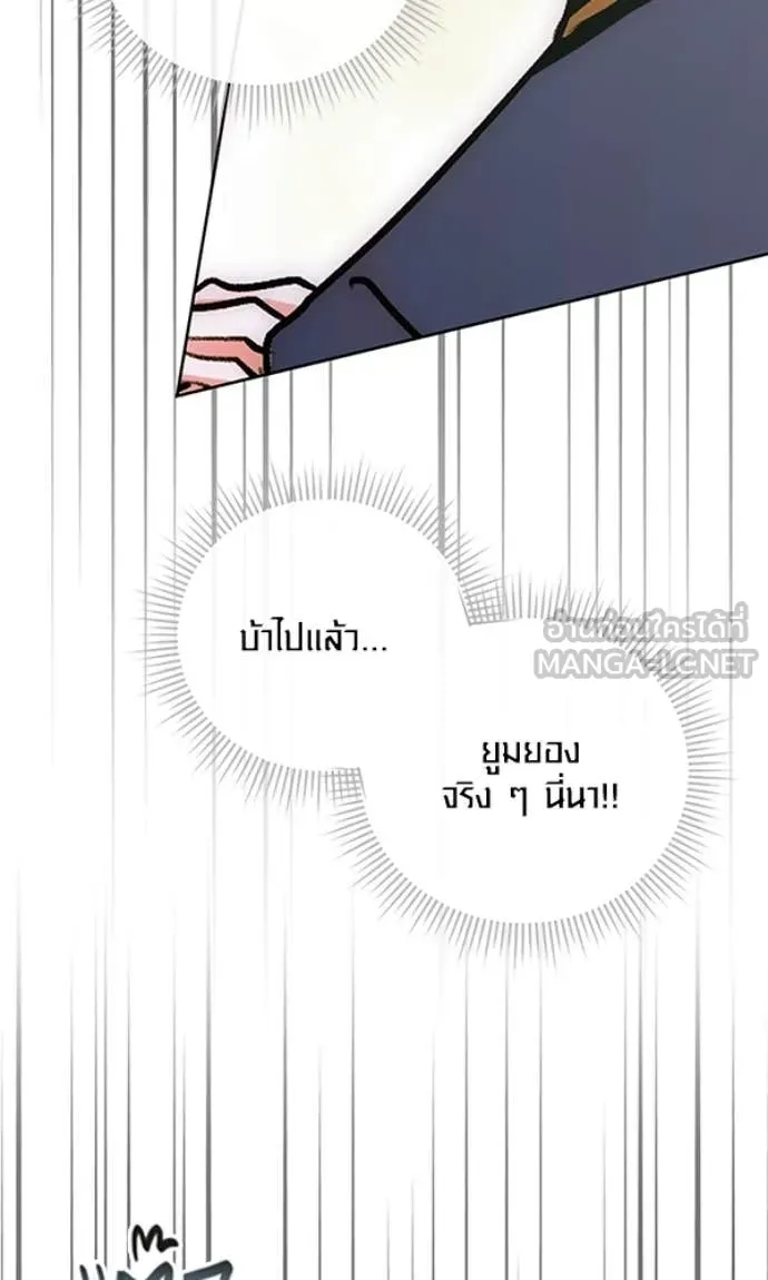 Aura of a Genius Actor ออร่าของนักแสดงอัจฉริยะ - หน้า 38