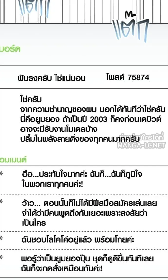 Aura of a Genius Actor ออร่าของนักแสดงอัจฉริยะ - หน้า 39
