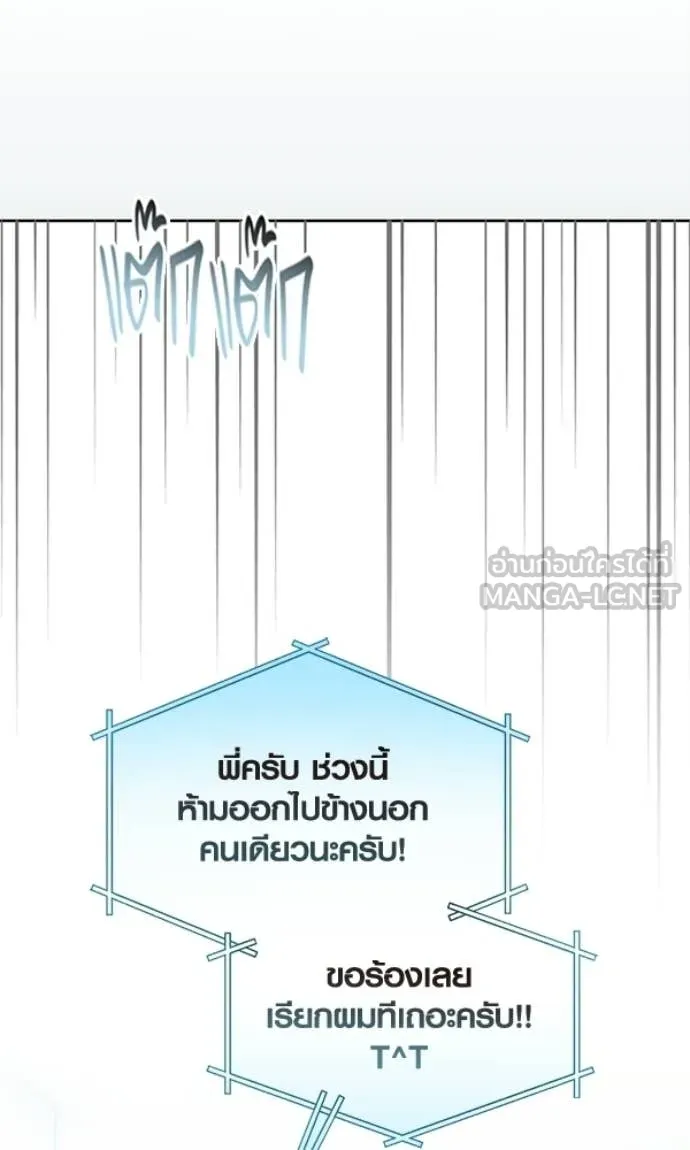 Aura of a Genius Actor ออร่าของนักแสดงอัจฉริยะ - หน้า 40