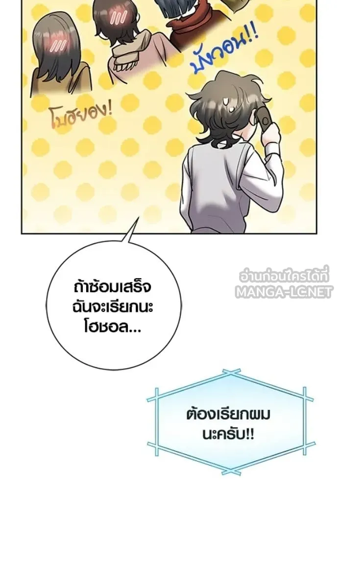 Aura of a Genius Actor ออร่าของนักแสดงอัจฉริยะ - หน้า 43