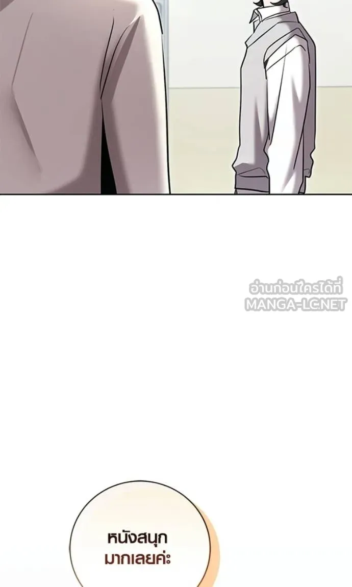 Aura of a Genius Actor ออร่าของนักแสดงอัจฉริยะ - หน้า 48