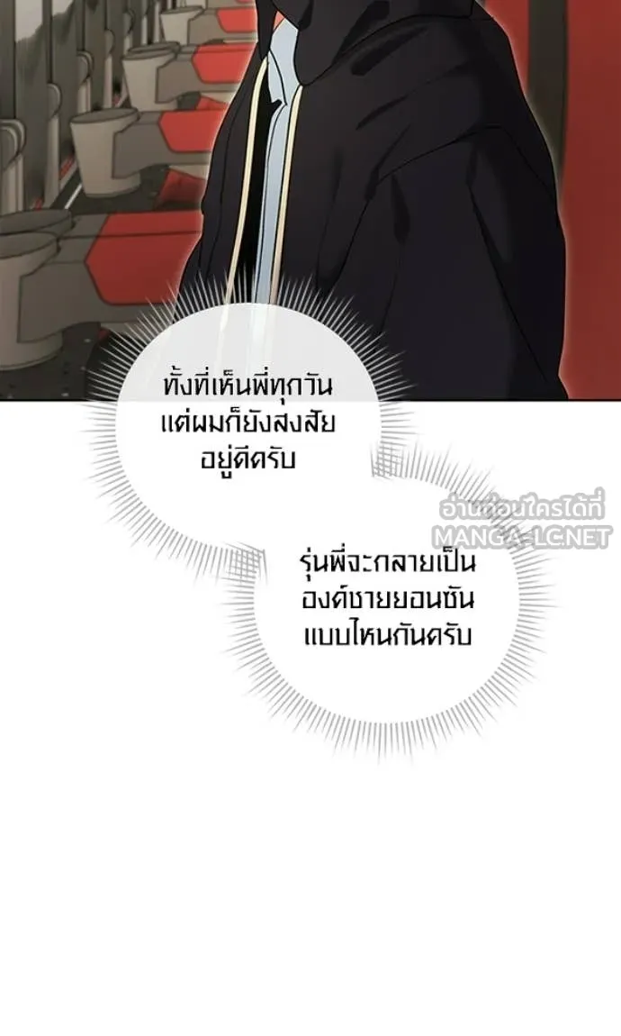 Aura of a Genius Actor ออร่าของนักแสดงอัจฉริยะ - หน้า 6