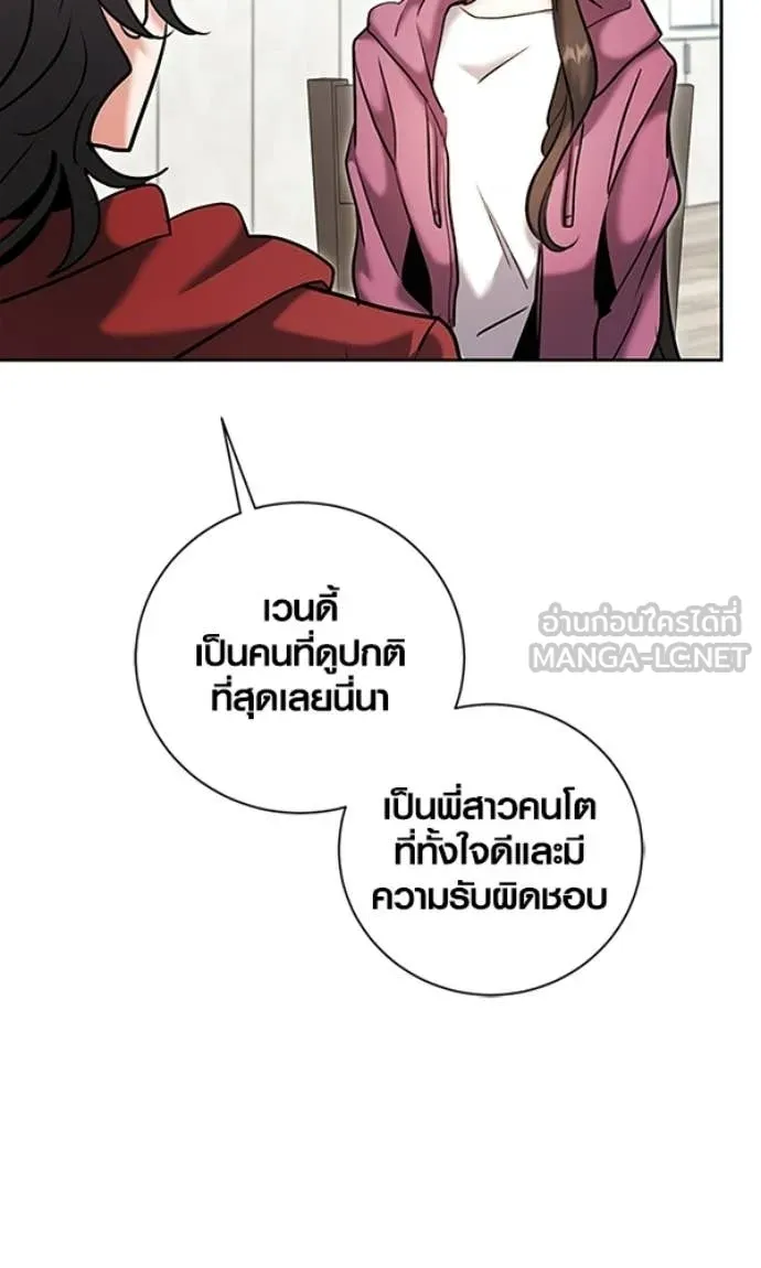 Aura of a Genius Actor ออร่าของนักแสดงอัจฉริยะ - หน้า 77