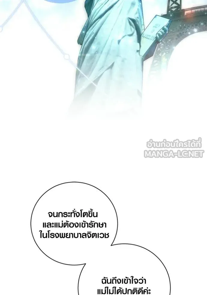 Aura of a Genius Actor ออร่าของนักแสดงอัจฉริยะ - หน้า 11