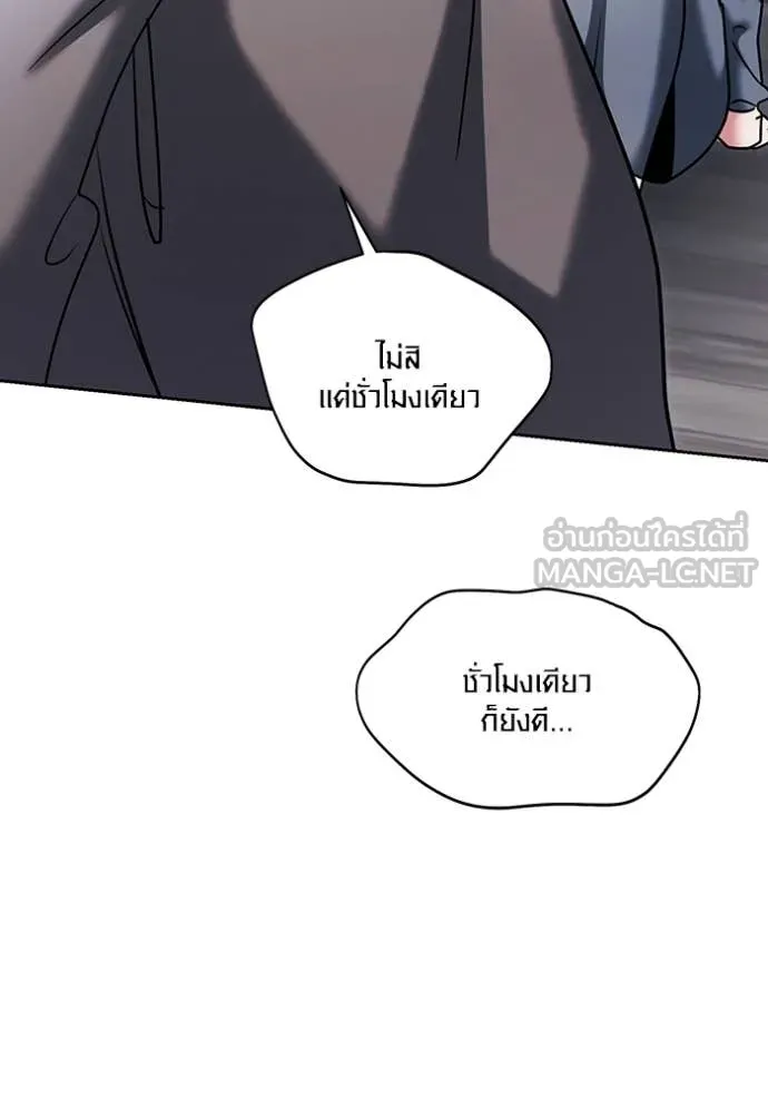Aura of a Genius Actor ออร่าของนักแสดงอัจฉริยะ - หน้า 142