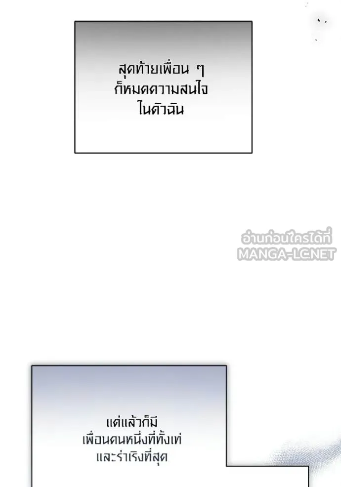 Aura of a Genius Actor ออร่าของนักแสดงอัจฉริยะ - หน้า 147