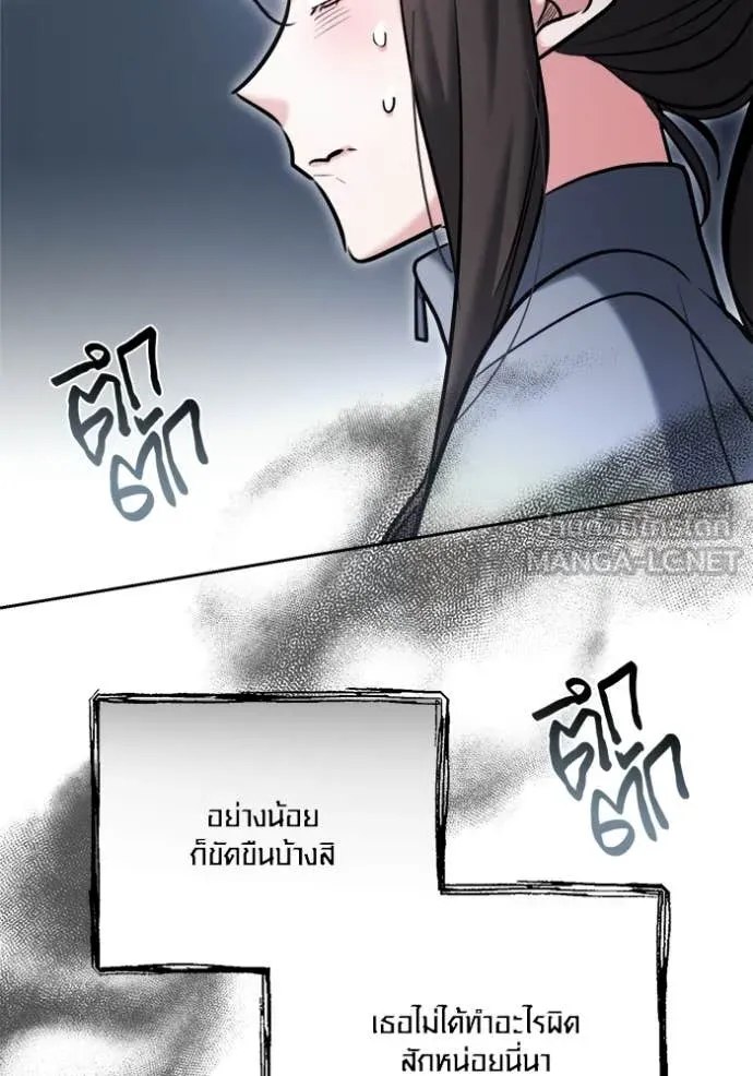 Aura of a Genius Actor ออร่าของนักแสดงอัจฉริยะ - หน้า 152