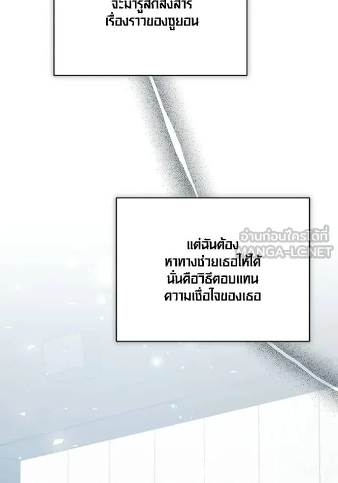 Aura of a Genius Actor ออร่าของนักแสดงอัจฉริยะ - หน้า 16