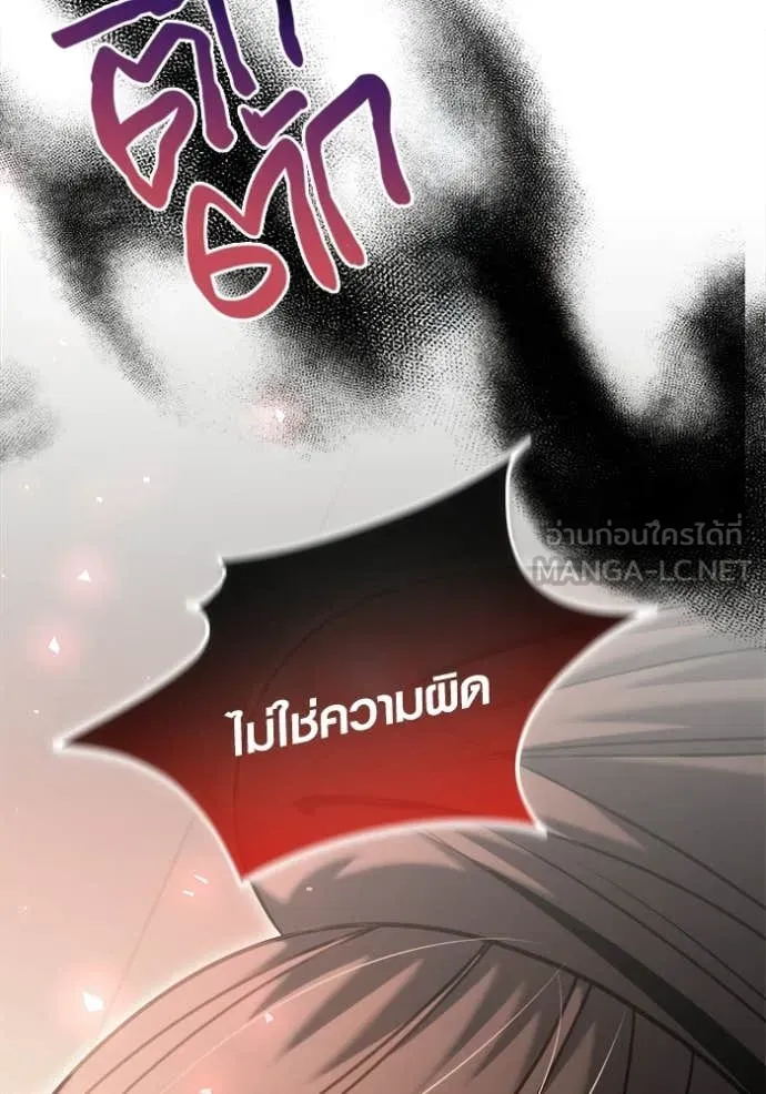 Aura of a Genius Actor ออร่าของนักแสดงอัจฉริยะ - หน้า 161