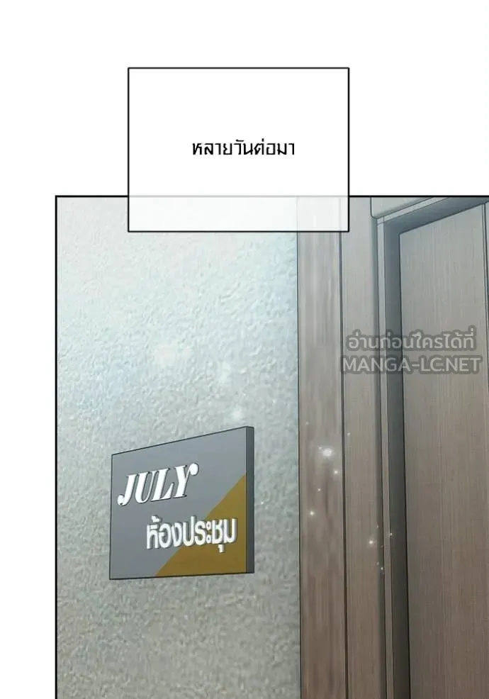 Aura of a Genius Actor ออร่าของนักแสดงอัจฉริยะ - หน้า 36