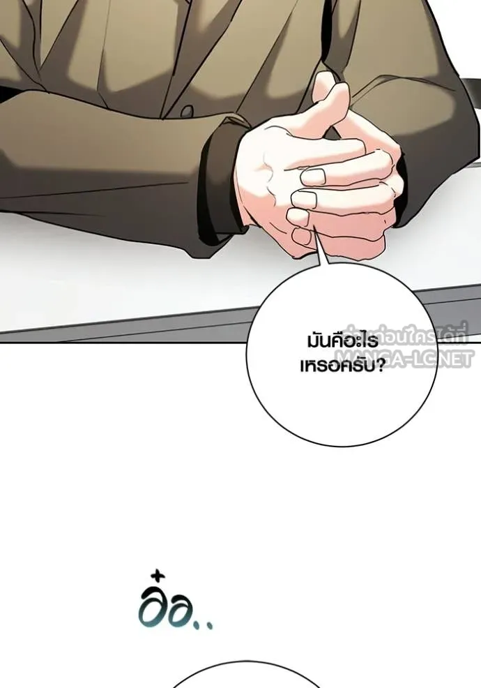 Aura of a Genius Actor ออร่าของนักแสดงอัจฉริยะ - หน้า 39