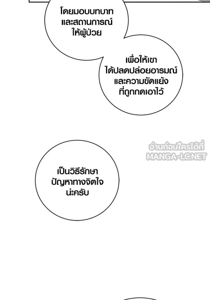 Aura of a Genius Actor ออร่าของนักแสดงอัจฉริยะ - หน้า 41